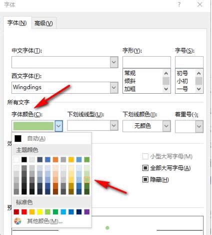 word文檔項目符號怎么設置顏色？wor…